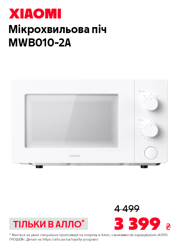 Мікрохвильова піч Xiaomi MWB010-2A EU